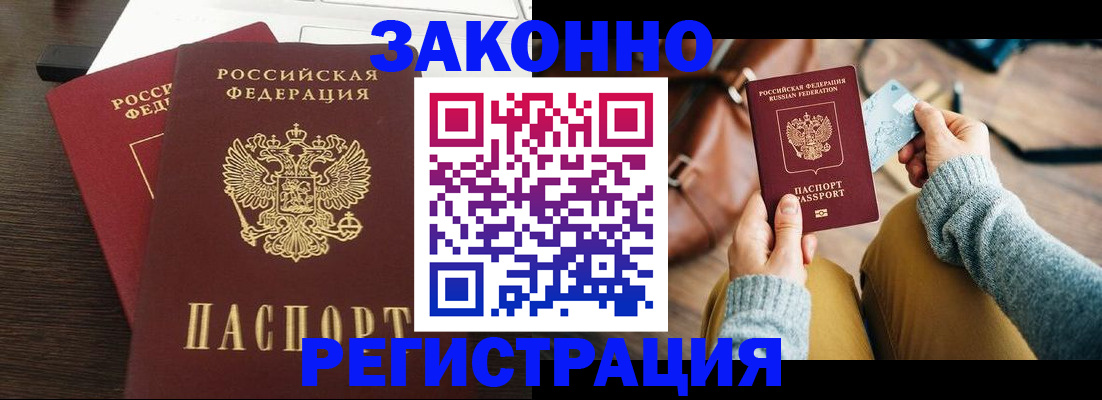 прописка для школы в Серове