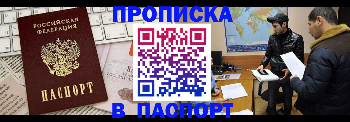 прописка для военкомата в Серове