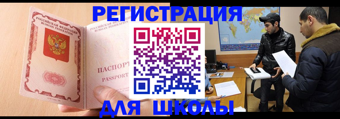 временная регистрация адрес в Серове